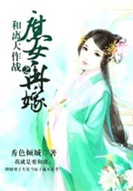 庶女和離再嫁