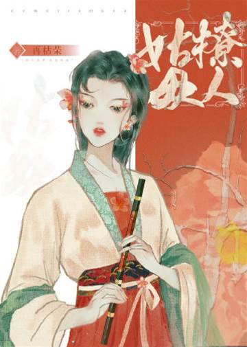 裙后唤姑母