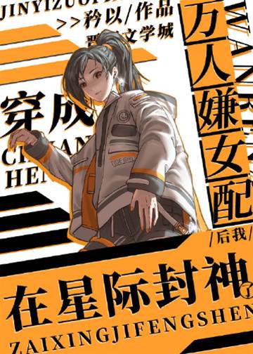 廢物機甲師是星際最強