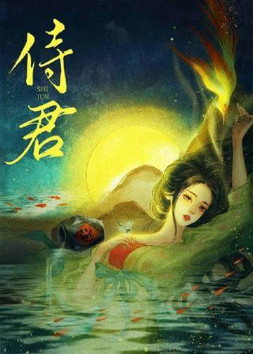 宮闈棋子