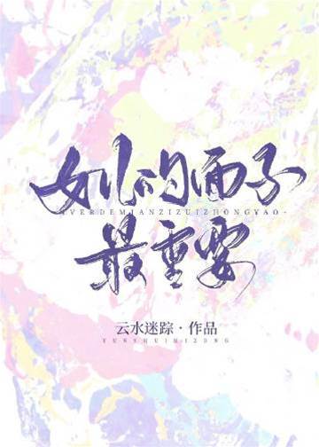 女儿排面要拉满