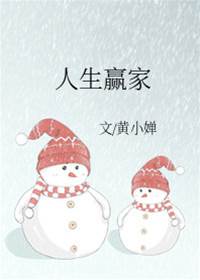 人生贏家[快穿]