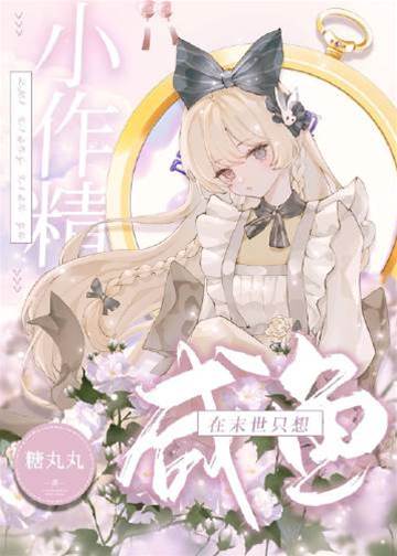 這條咸魚她是滿級大佬