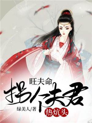 穿越旺夫小娘子
