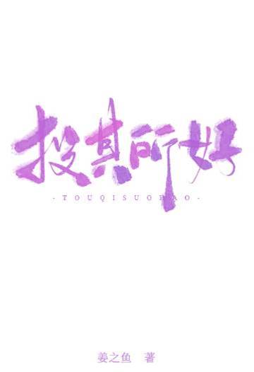 恰逢偏爱