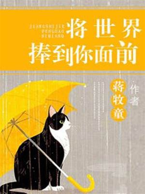 把余生交给你