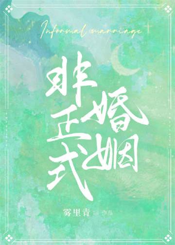 一纸安稳婚约