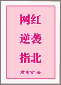 最強網紅