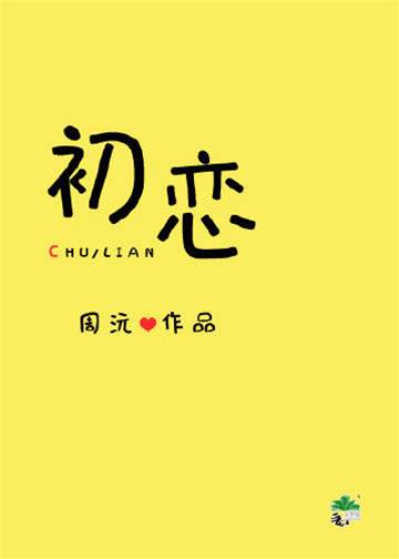 少年荒唐