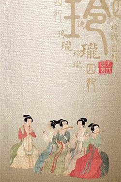 玲珑春深