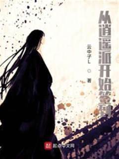 從逍遙派開始簽到