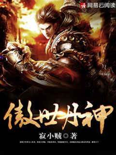 傲世丹神