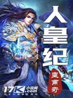 人皇紀