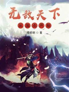 無敵天下