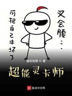 超能靈卡師