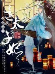 太子妃我不當了
