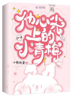 竹馬他會記仇