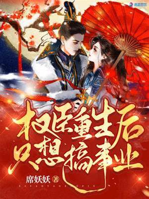 寡妇娘亲谋天下