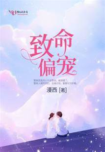 偏寵小祖宗