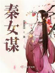 秦三謀銀