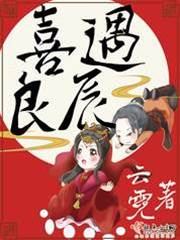 良辰再逢君