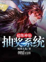 男神抽獎系統