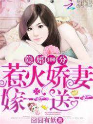隱婚蜜寵嫁一送一