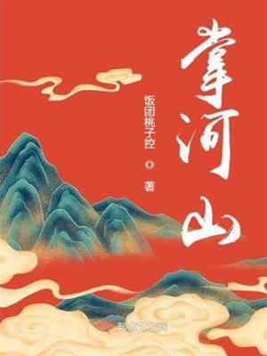 江山入掌