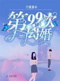 重生先離婚
