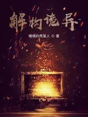 解構詭異