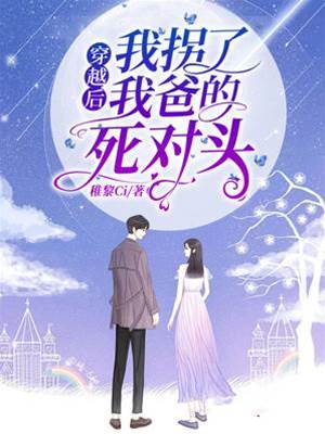 穿回07拐學神