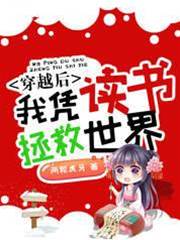 穿古靠讀書求生